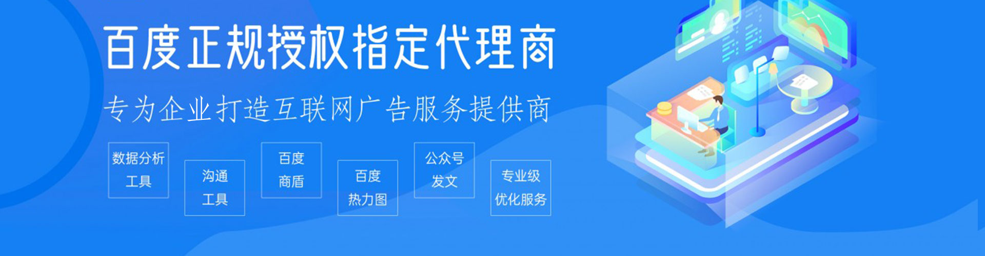双流百度平台推广
