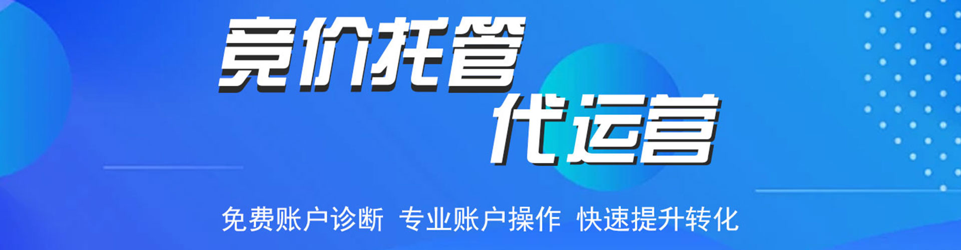 双流百度开户高返点